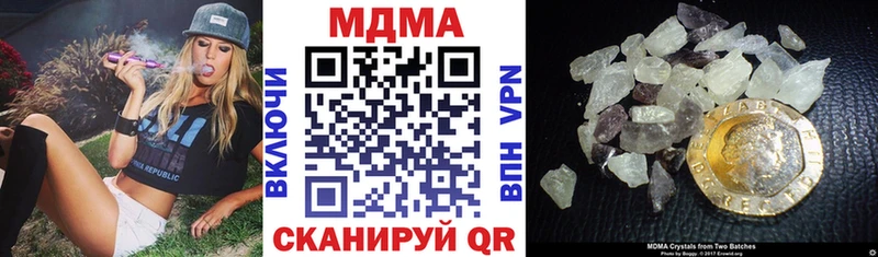 МДМА кристаллы  Зеленодольск 