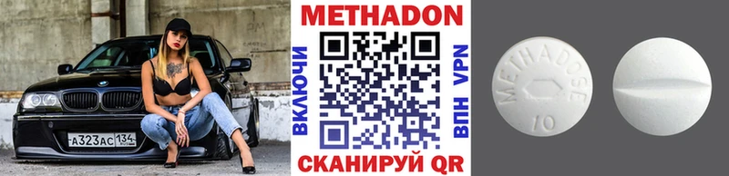 Метадон methadone  Зеленодольск 
